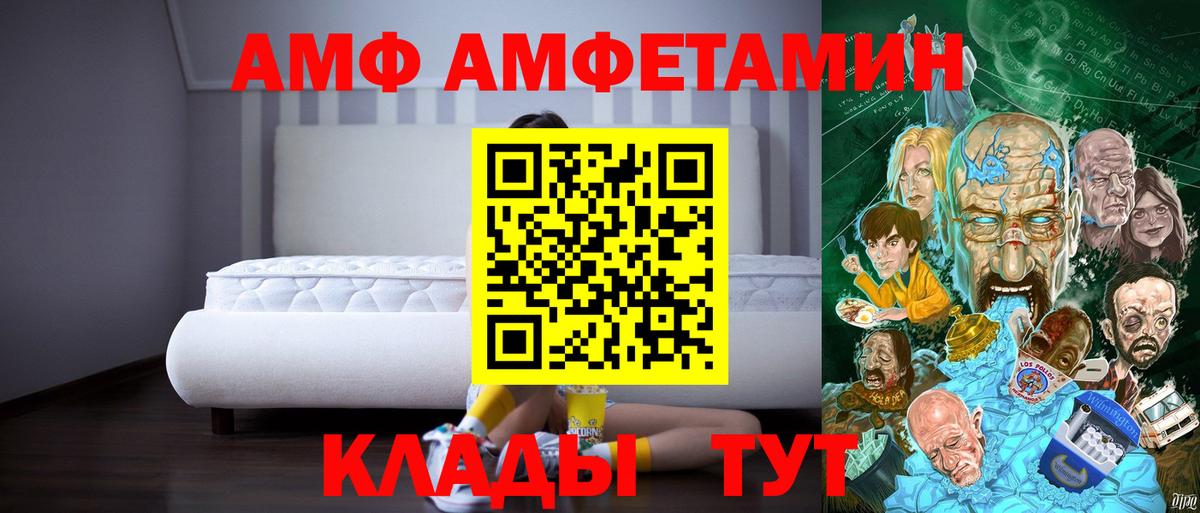 Амфетамин  АМФЕТАМИН  Воркута  Amphetamine Розовый 