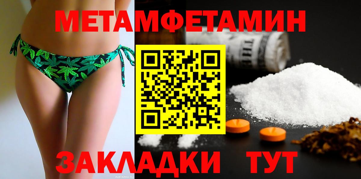 Амфетамин 97% Воркута
