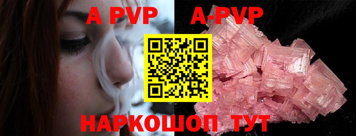 купить   Воркута  Alpha PVP СК КРИС  Alpha-PVP  A PVP СК  A-PVP кристаллы 