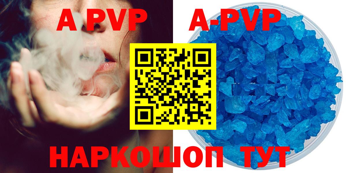 Альфа ПВП VHQ Воркута