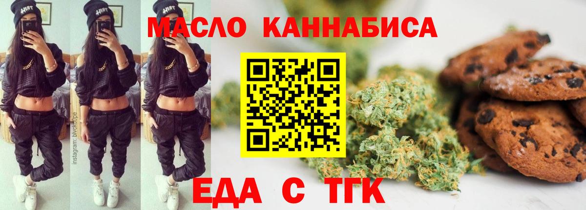 Воркута  Cannafood конопля  Вход с VPN 