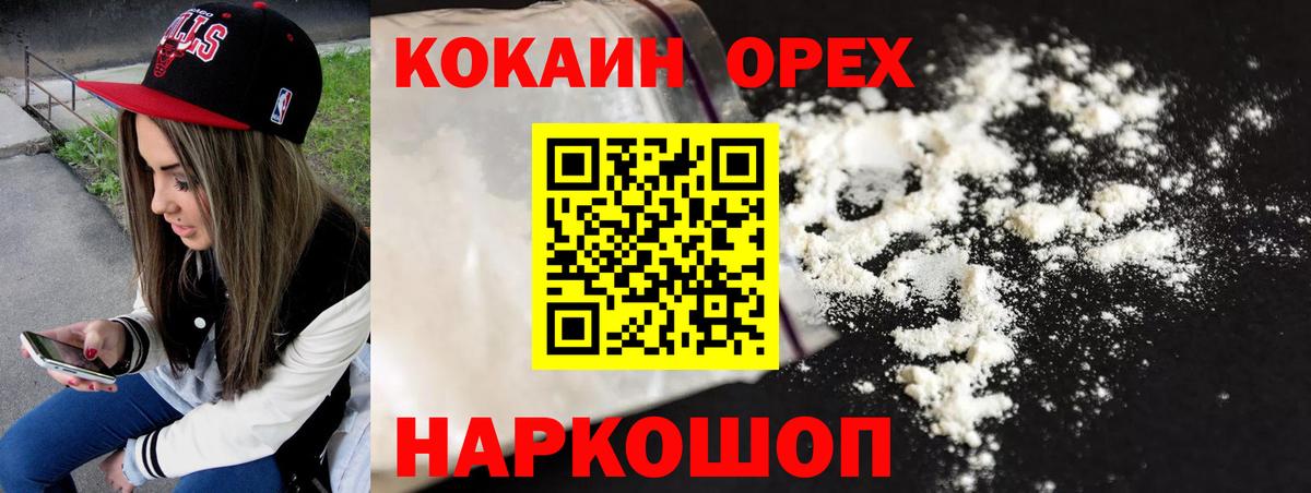 Cocaine 98% Воркута