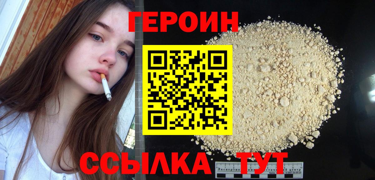 Героин Афган Воркута