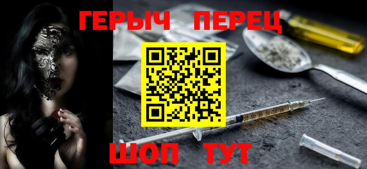 Героин гречка  Вход с VPN  Воркута 