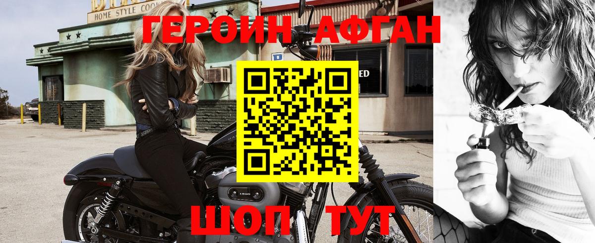 ГЕРОИН гречка Воркута