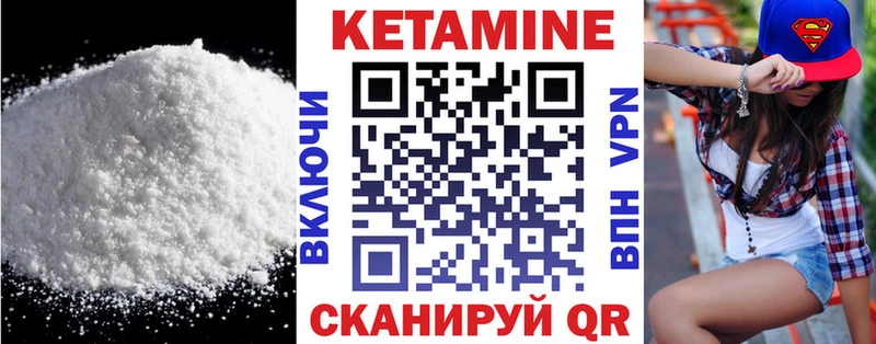 Кетамин ketamine  Воркута 