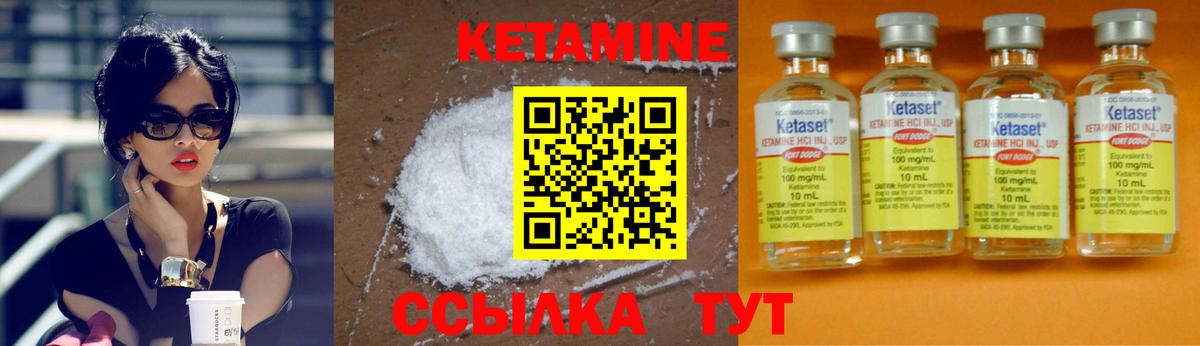 КЕТАМИН ketamine  Вход с VPN  Воркута 
