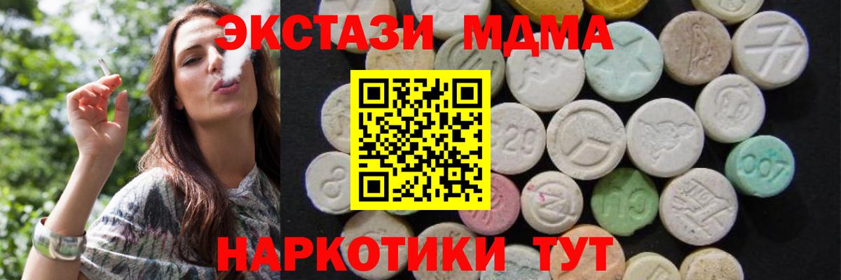 МДМА Molly  МДМА кристаллы  Вход с VPN  Воркута 