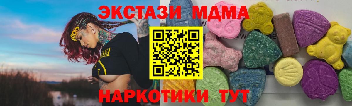 МДМА crystal Воркута