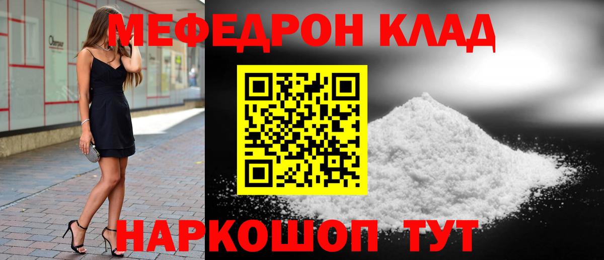 Меф  Воркута