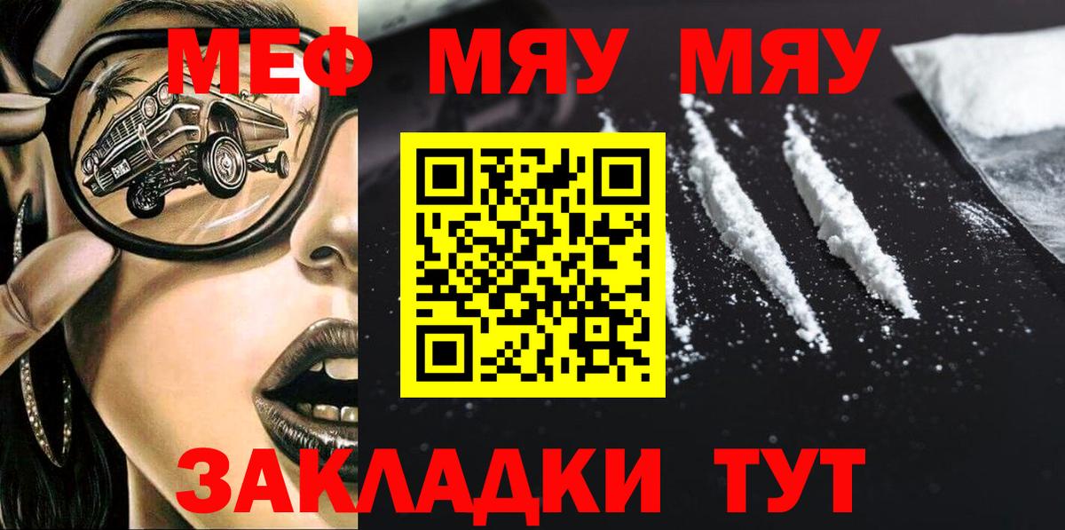 Воркута  Меф mephedrone  магазин продажи   Меф  МЕФ мука  Вход с VPN 