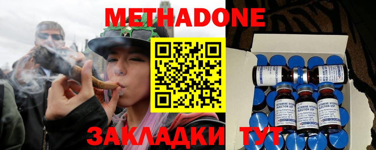 Метадон кристалл  Вход с VPN  Метадон кристалл  Воркута 