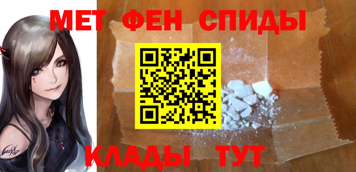 МЕТАМФЕТАМИН Декстрометамфетамин 99.9%  Вход с VPN  Воркута 
